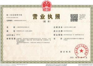 營(yíng)業(yè)執(zhí)照